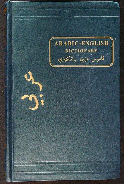 Arabic-english dictionary - copertina