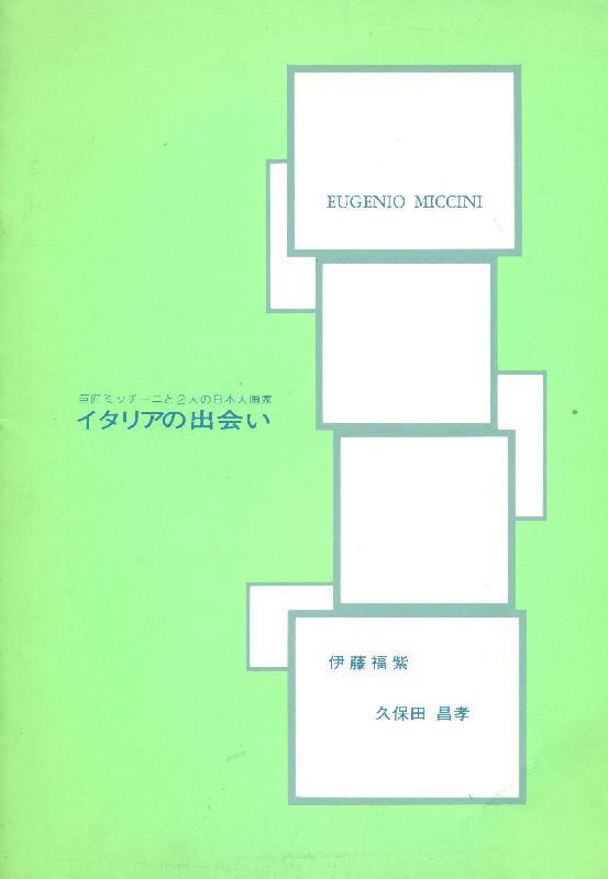 Studio Bibliografico Marini