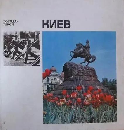 Kiev. Album fotografico - copertina