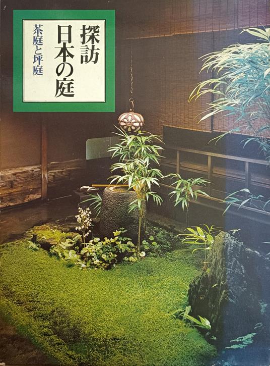 Esplora I Giardini Giapponesi. Giardini Da Tè A Tsuboniwa - copertina