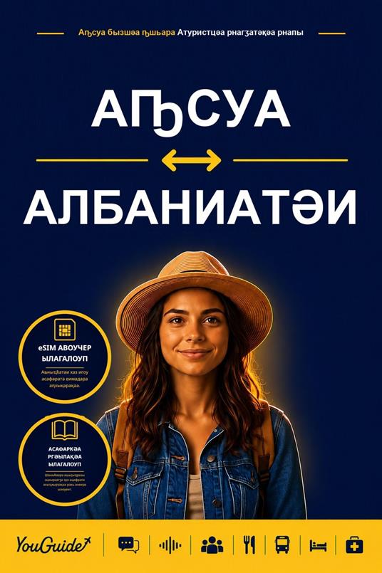 The Language Guide for Travelers - Abkhaz to Albanian