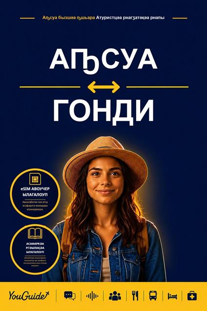 The Language Guide for Travelers - Abkhaz to Gondi
