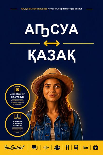 The Language Guide for Travelers - Abkhaz to Kazakh