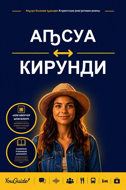The Language Guide for Travelers - Abkhaz to Kirundi