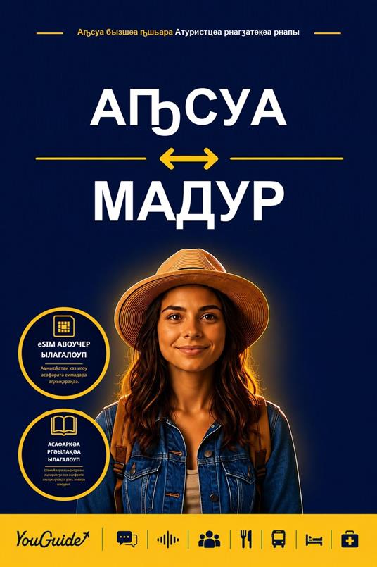 The Language Guide for Travelers - Abkhaz to Madurese