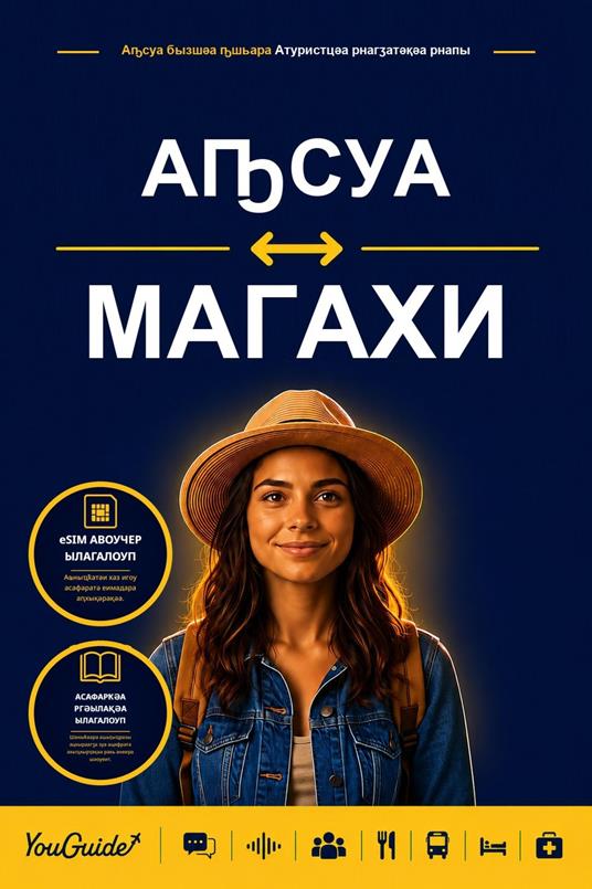The Language Guide for Travelers - Abkhaz to Magahi