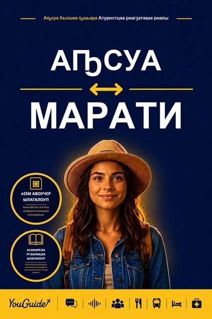 The Language Guide for Travelers - Abkhaz to Marathi
