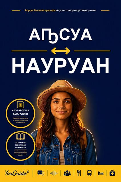 The Language Guide for Travelers - Abkhaz to Nauruan