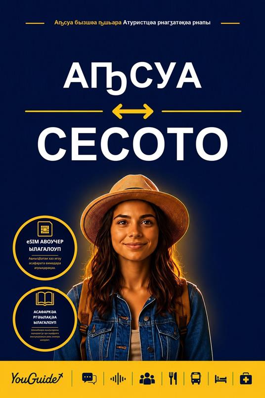 The Language Guide for Travelers - Abkhaz to Sesotho