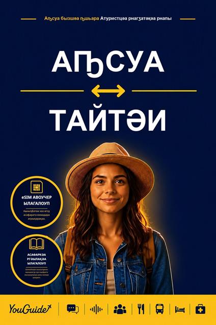 The Language Guide for Travelers - Abkhaz to Thai