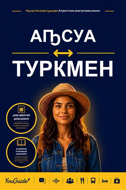 The Language Guide for Travelers - Abkhaz to Turkmen