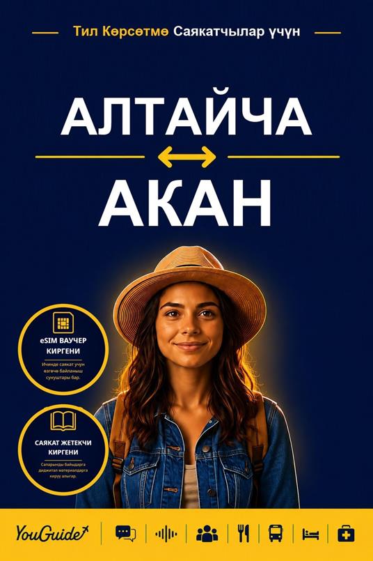 The Language Guide for Travelers - Altai to Akan