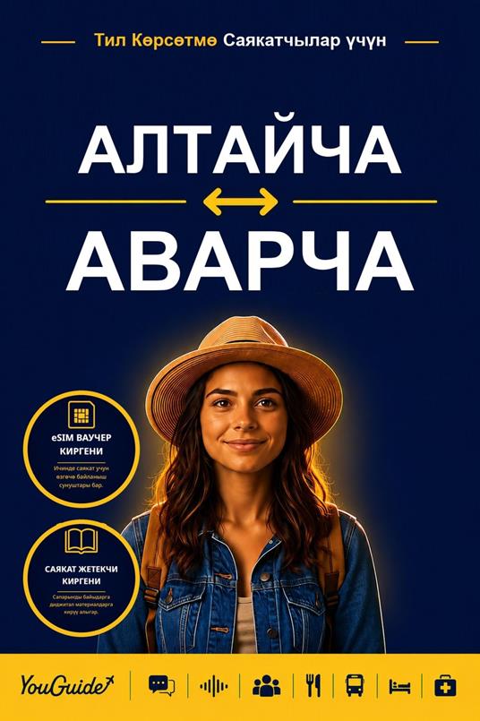 The Language Guide for Travelers - Altai to Avar