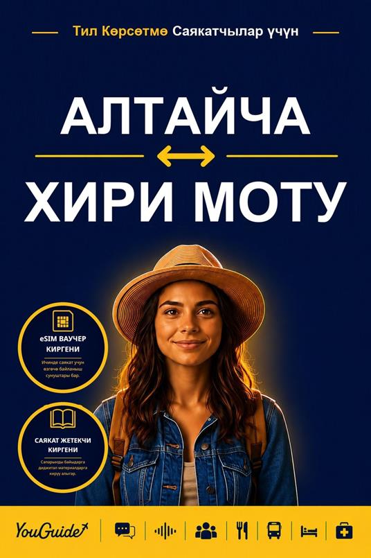 The Language Guide for Travelers - Altai to Hiri Motu