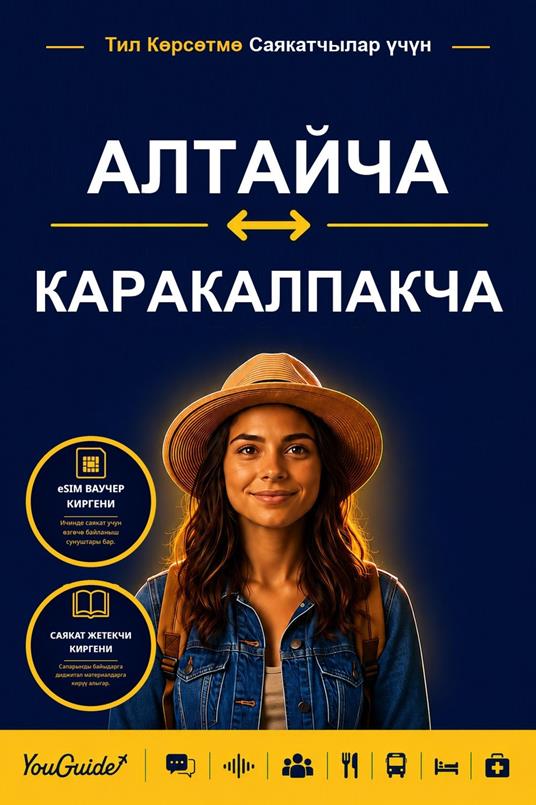 The Language Guide for Travelers - Altai to Karakalpak