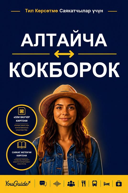 The Language Guide for Travelers - Altai to Kokborok