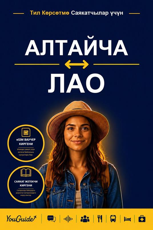 The Language Guide for Travelers - Altai to Lao