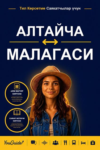The Language Guide for Travelers - Altai to Malagasy