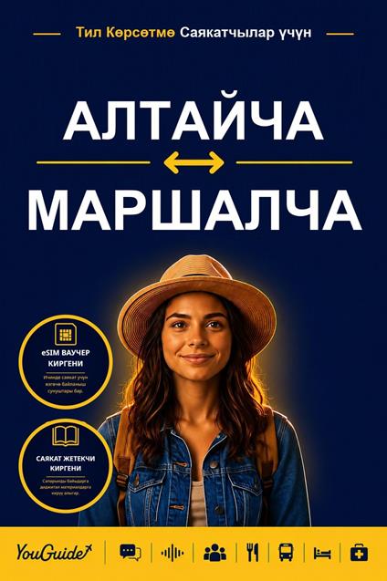 The Language Guide for Travelers - Altai to Marshallese