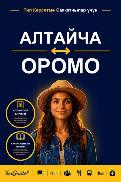 The Language Guide for Travelers - Altai to Oromo