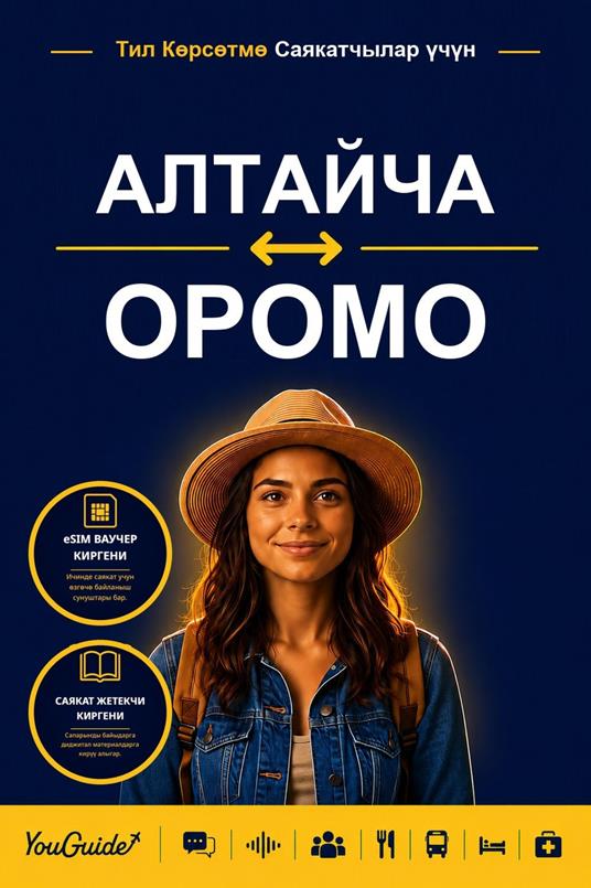 The Language Guide for Travelers - Altai to Oromo
