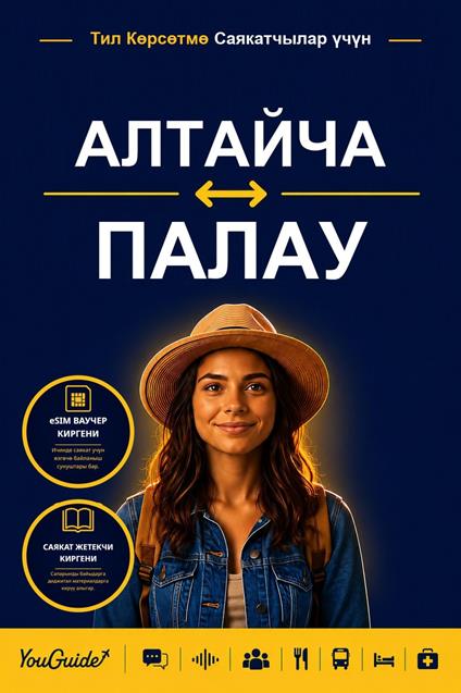 The Language Guide for Travelers - Altai to Palauan