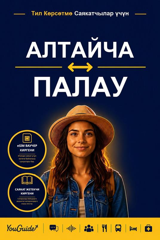 The Language Guide for Travelers - Altai to Palauan