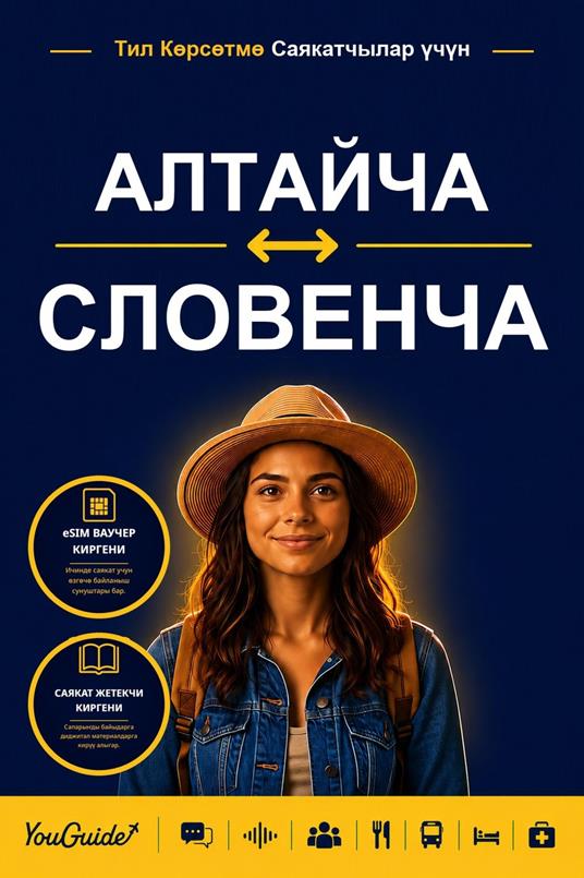 The Language Guide for Travelers - Altai to Slovenian