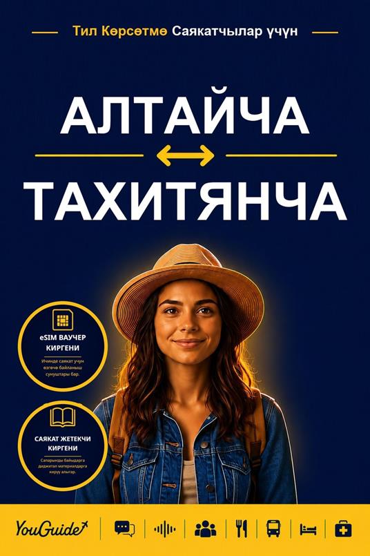 The Language Guide for Travelers - Altai to Tahitian