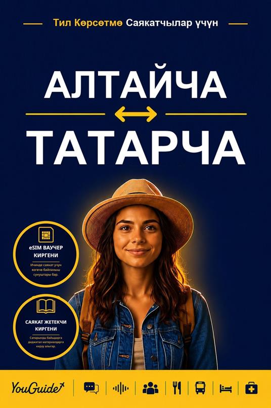 The Language Guide for Travelers - Altai to Tatar