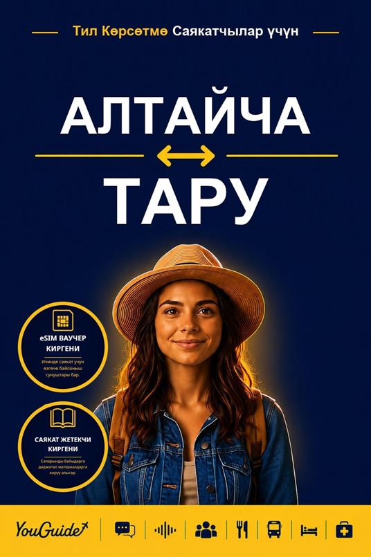 The Language Guide for Travelers - Altai to Tharu