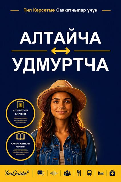The Language Guide for Travelers - Altai to Udmurt