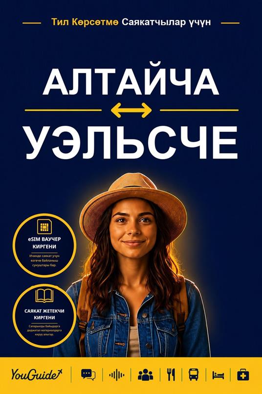 The Language Guide for Travelers - Altai to Welsh