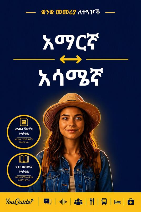 The Language Guide for Travelers - Amharic to Assamese