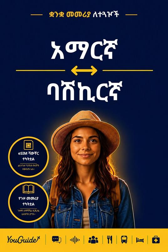 The Language Guide for Travelers - Amharic to Bashkir