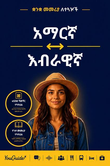 The Language Guide for Travelers - Amharic to Hebrew