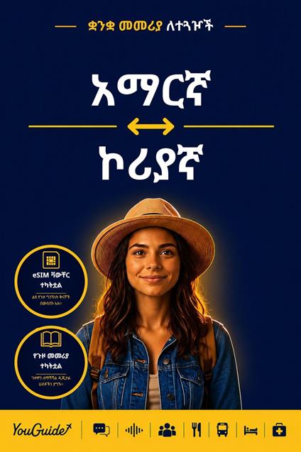 The Language Guide for Travelers - Amharic to Korean