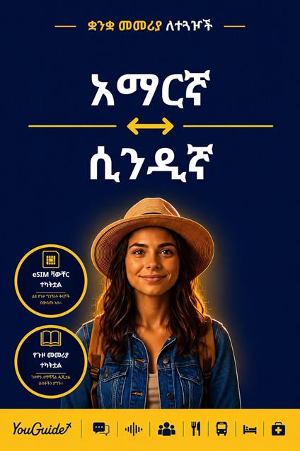 The Language Guide for Travelers - Amharic to Sindhi