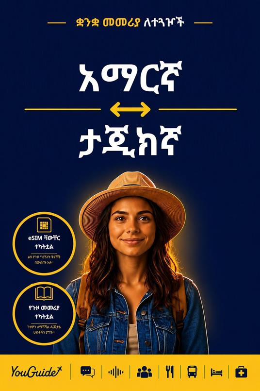 The Language Guide for Travelers - Amharic to Tajik