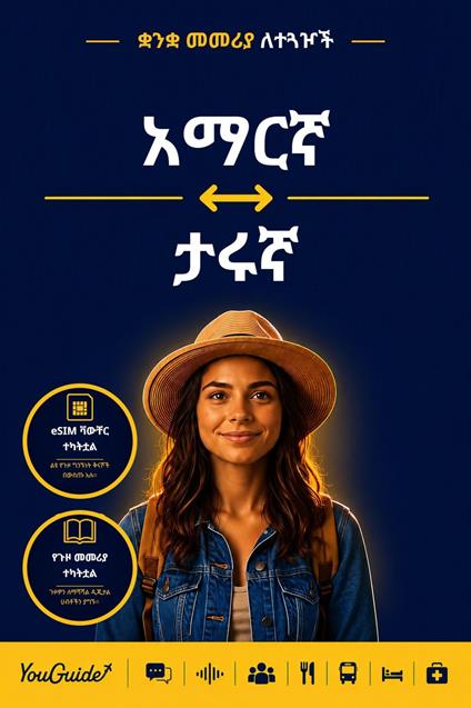 The Language Guide for Travelers - Amharic to Tharu