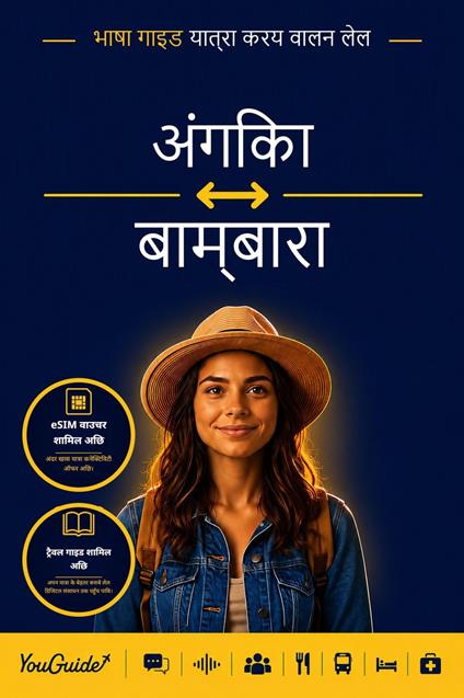 The Language Guide for Travelers - Angika to Bambara