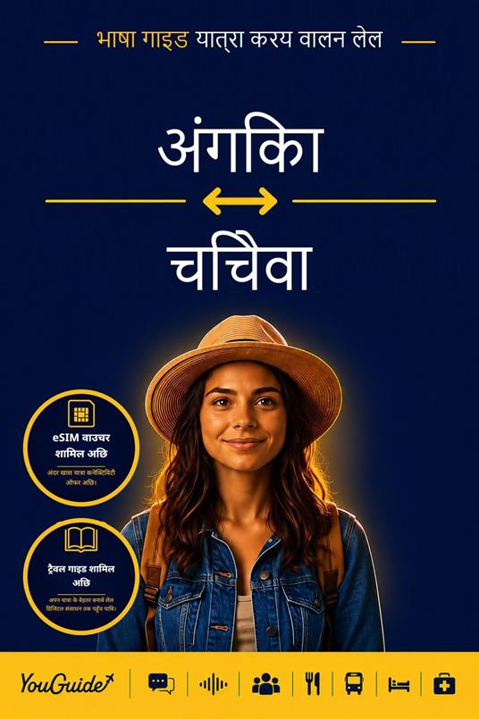 The Language Guide for Travelers - Angika to Chichewa