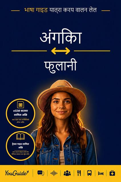 The Language Guide for Travelers - Angika to Fulani