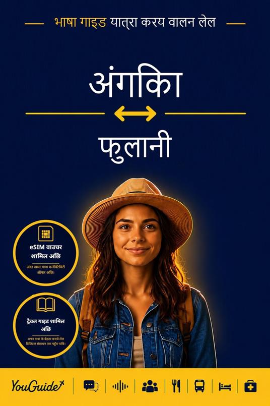 The Language Guide for Travelers - Angika to Fulani