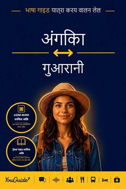 The Language Guide for Travelers - Angika to Guarani
