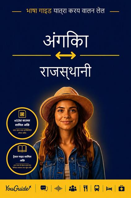 The Language Guide for Travelers - Angika to Rajasthani