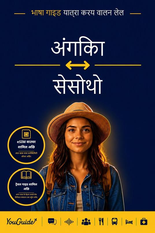 The Language Guide for Travelers - Angika to Sesotho