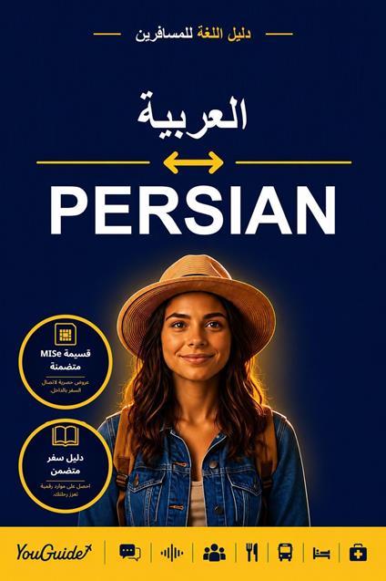 The Language Guide for Travelers - Arabic to Persian