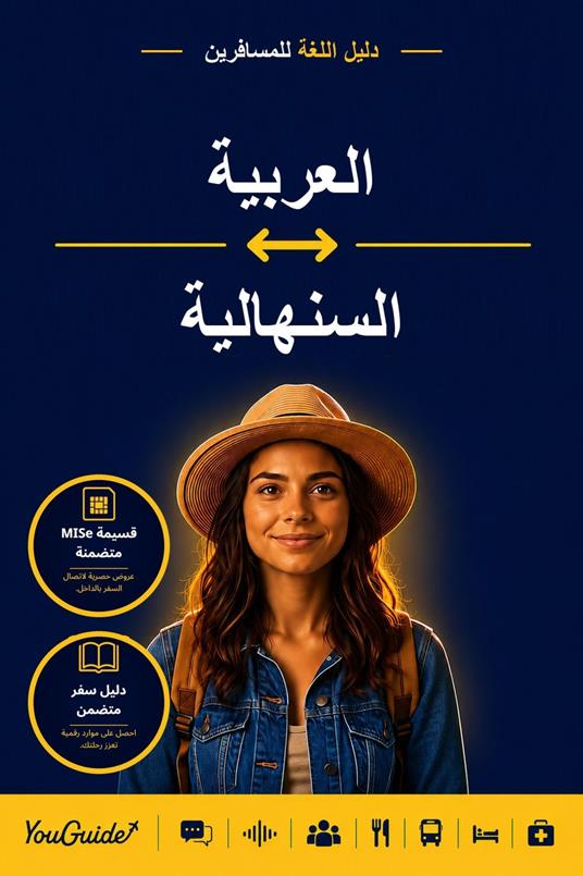 The Language Guide for Travelers - Arabic to Sinhala