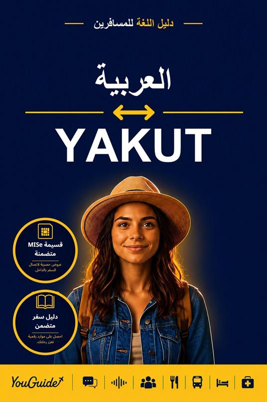 The Language Guide for Travelers - Arabic to Yakut